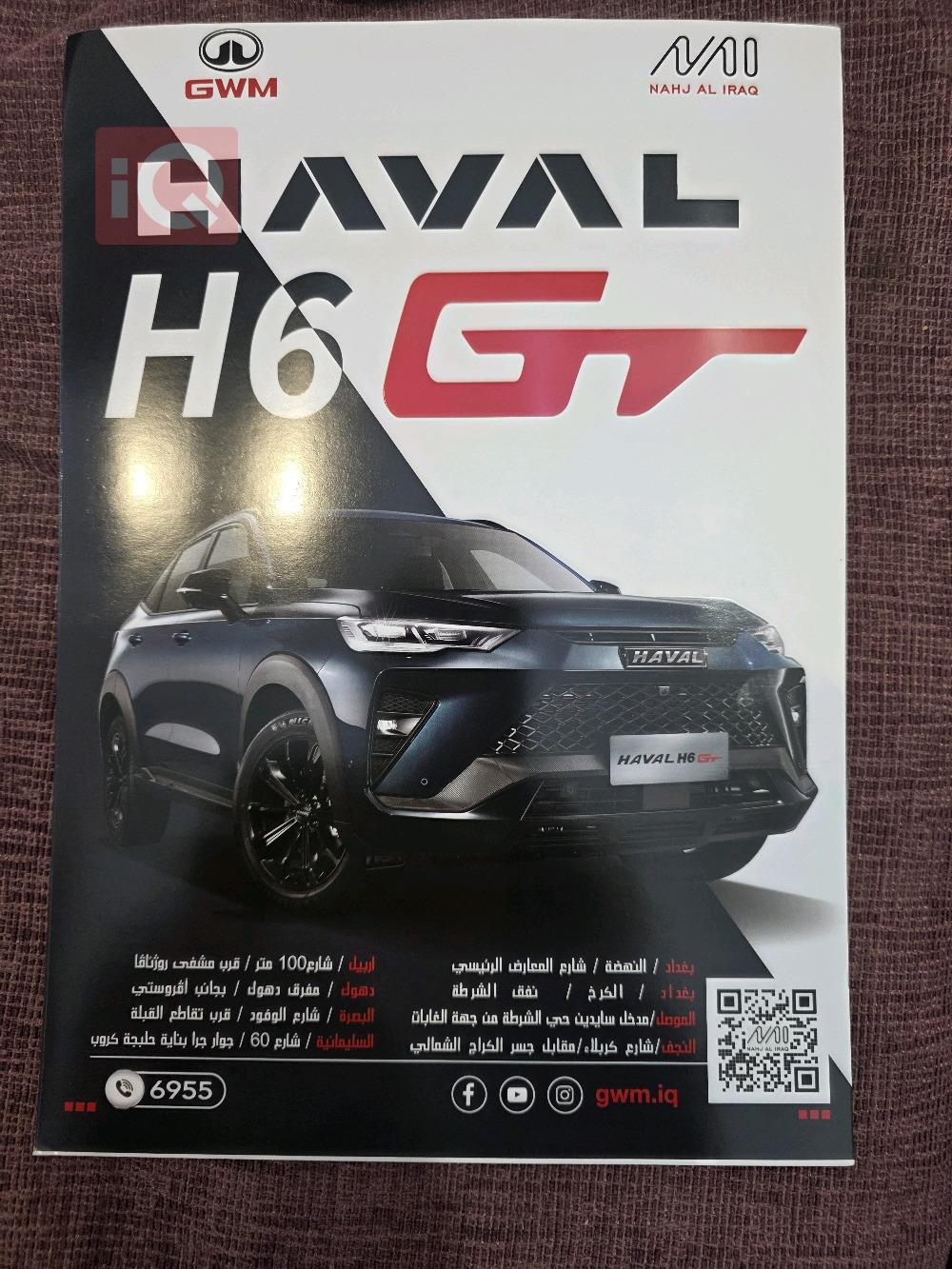 هەڤاڵ جى تى H6